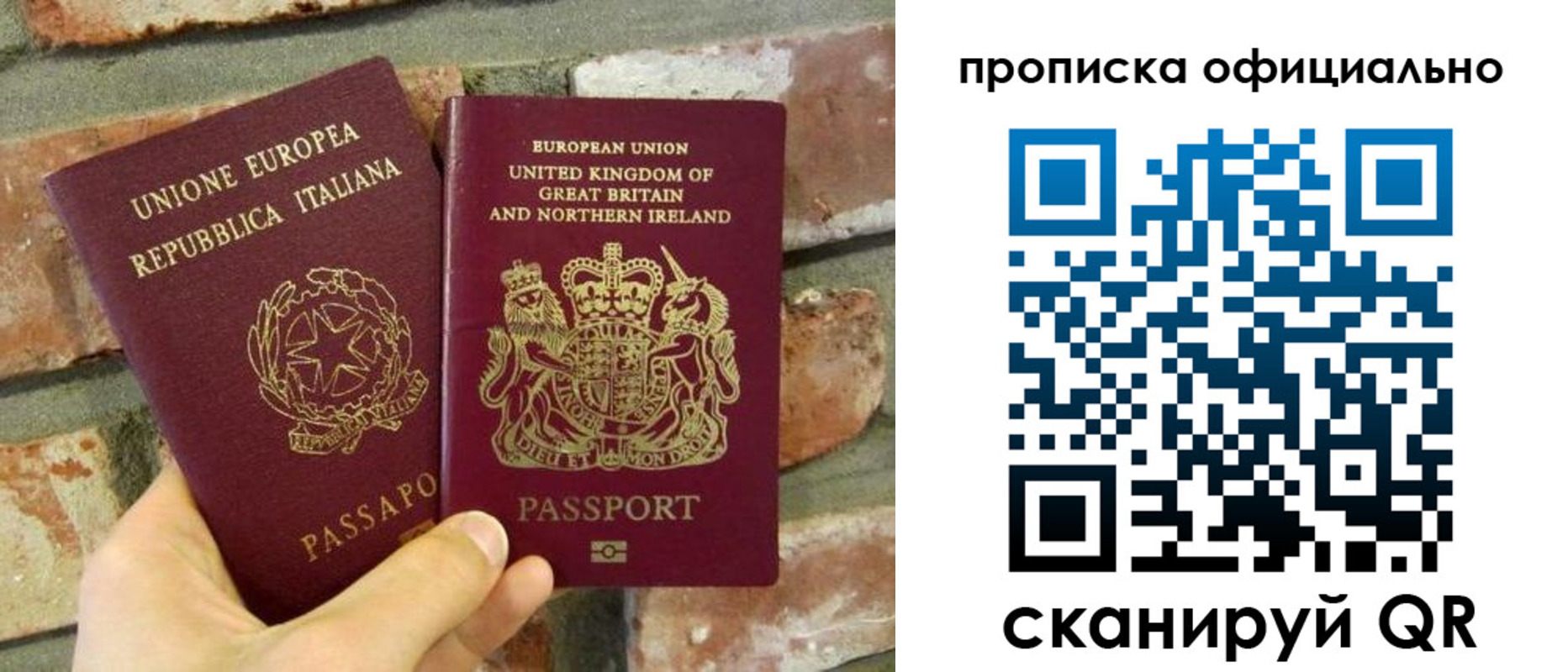 прописка паспорт в Новоаннинском