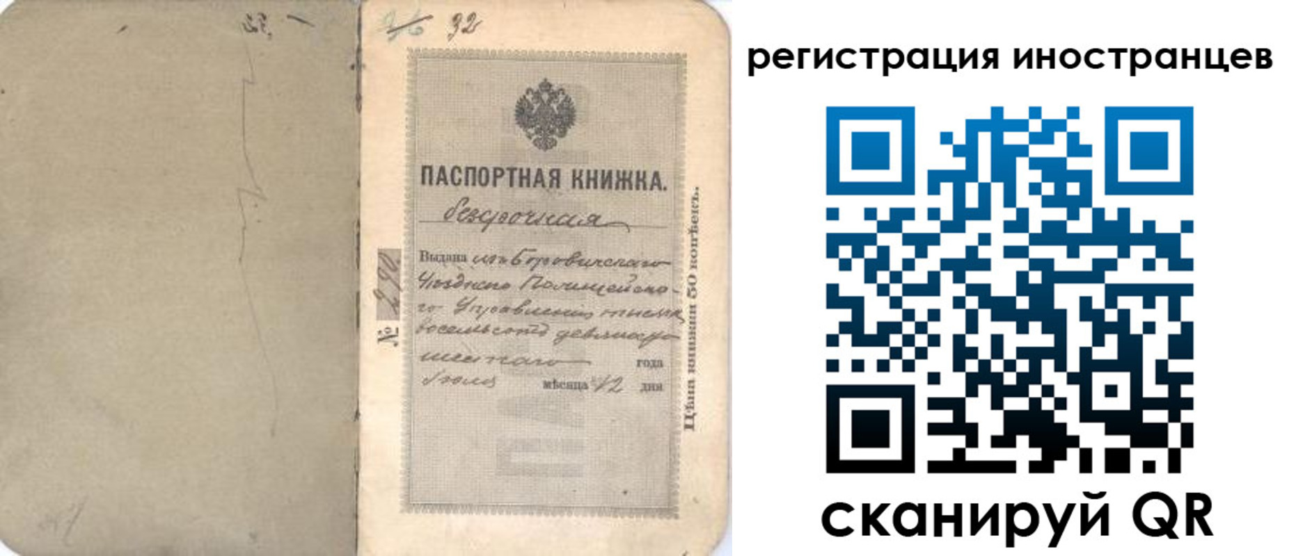 регистрация в Новоаннинском